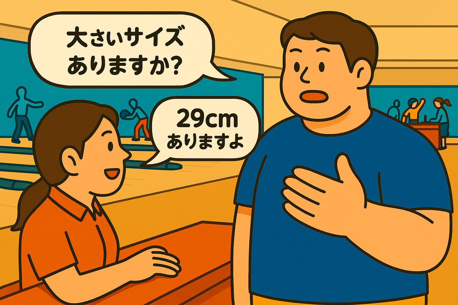 ボウリング場の受付で、足のサイズを確認する背の高い男性と受付女性。背景にはボウリングを楽しむ人々の姿がある。 「大きいサイズありますか？」と確認する巨漢のボウラー 初めてのボウリング場で、受付女性にサイズ確認する身長192cmの私。31cmの足に希望の靴はあるのか!?