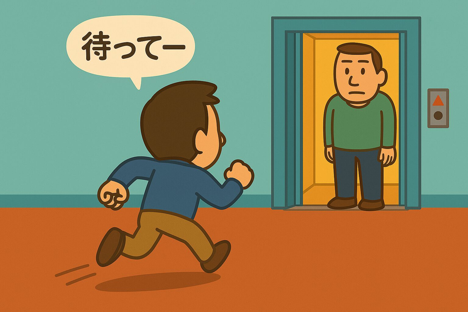 エレベーターの扉が開き、1人分の空きがあるのを発見した男性が「待ってー」と叫びながら走り出した瞬間の後ろ姿。 「まだいける！タッカーズの存在を知らぬ男の猛ダッシュ」 エレベーターの扉が開いた──まだ1人分の空きがある。それを見た男は「今だ！」と走り出す。だが彼は知らなかった。中に“彼”がいることを…。