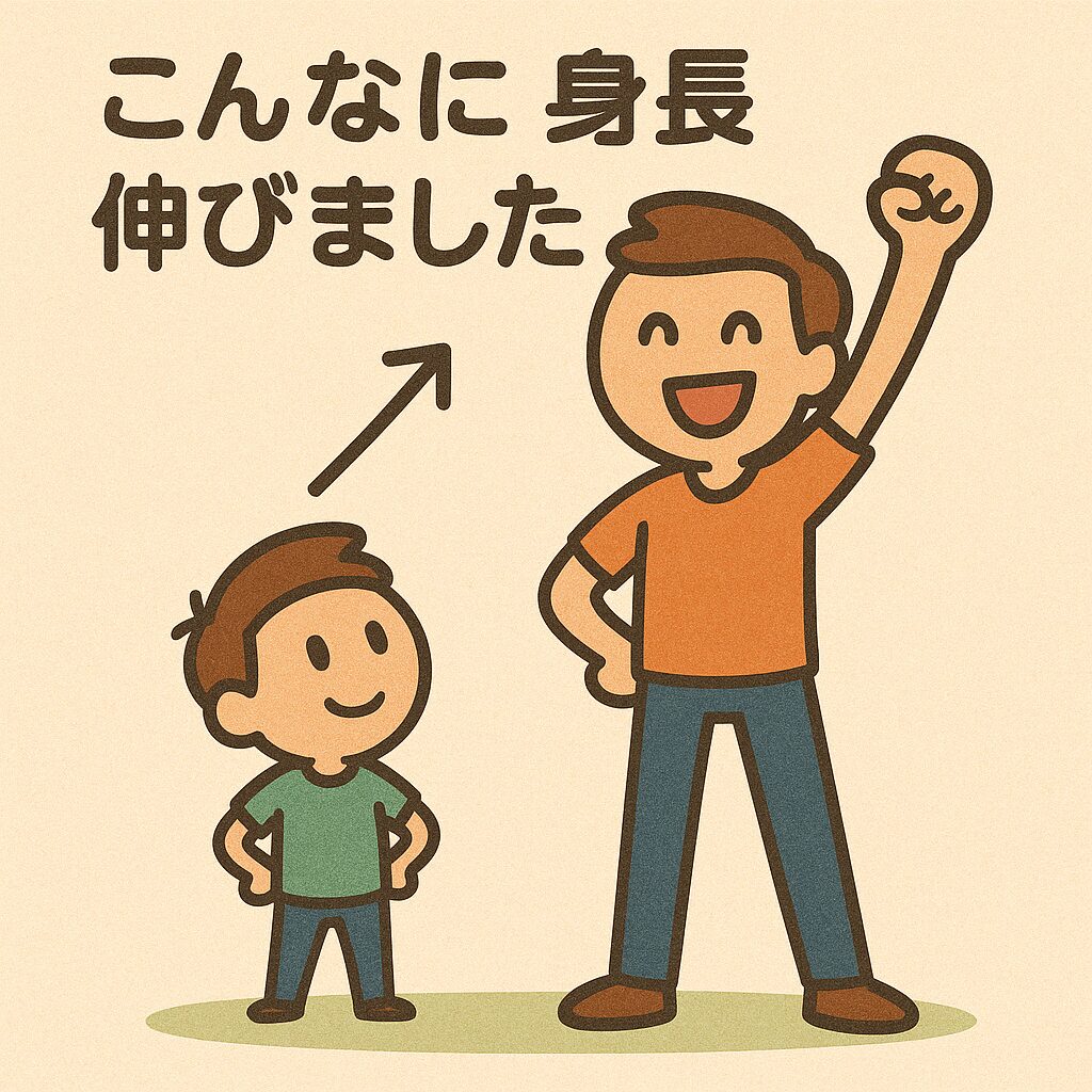 小学生の頃の小柄な自分と、夏休み明けに急成長した自分を並べて比較した、成長前後のイメージイラスト。 「こんなに伸びた！」夏明けで別人になったタッカーズの急成長 中3の夏休みで一気に10cm成長＋声変わり。新学期、友達から「こわっ！」の一言で急成長を実感。