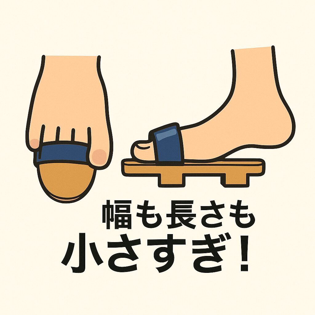 大きな足が小学校のトイレ用下駄に入らず、つま先3本だけ差し込んで履いている様子のイラスト。 足が大きい人には地獄!? 小学校トイレの「下駄」問題！ 31cmの足には拷問レベルの下駄。