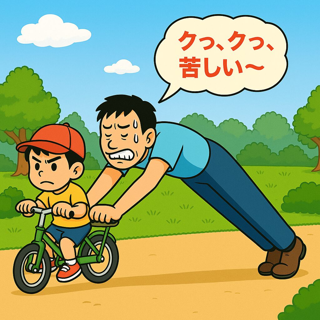前傾姿勢で必死に子供の自転車を支える背の高い父親タッカーズのイラスト。 補助輪を外す練習は、親の体力も試される。 身長192cmのタッカーズ、補助輪なし自転車の練習サポートは“立位体前屈ダッシュ”。