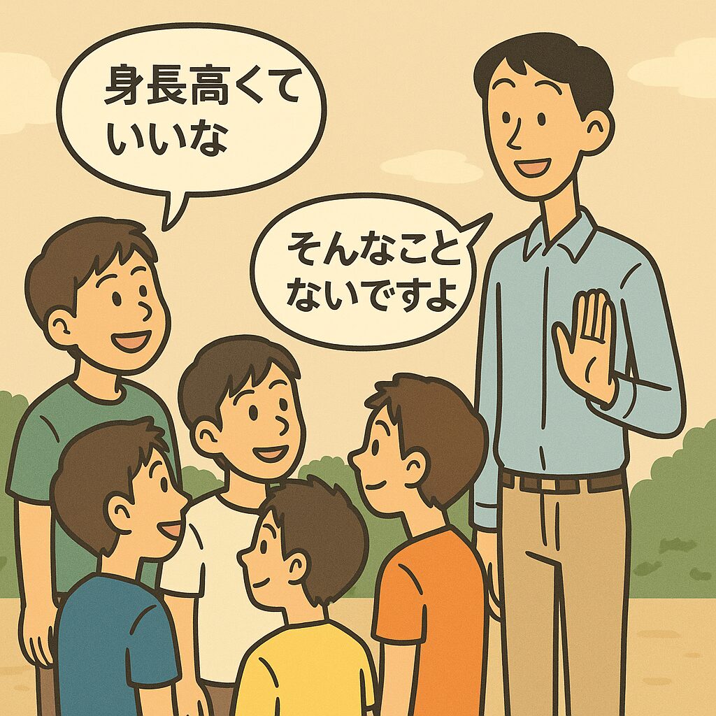 身長192cmの細身のタッカーズが、身長170cm前後の友達5人と輪になって立ち話をしている。友達の一人が「身長高くていいな」と話しかけると、タッカーズは少し照れた表情で「そんなことないですよ」と手を振って否定している。背景は公園のような屋外で、柔らかい色調の穏やかな雰囲気のイラスト。