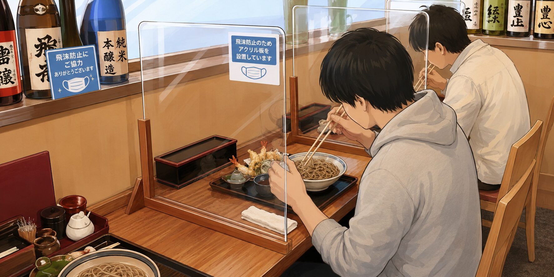 コロナ禍の飲食店で、飛沫防止のため透明なアクリル板が席と席の間に設置された店内。カウンター席で食事をする利用者が、それぞれ仕切られた空間で静かに食事をしている様子。